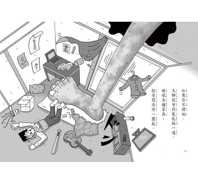 家裡的小妖怪2：幽靈電話